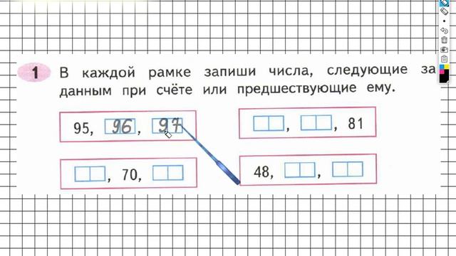 Задание №1 Сложение и вычитание - ГДЗ по Математике Рабочая тетрадь 3 класс (Моро) 1 часть смотреть онлайн