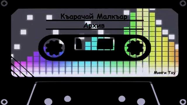 Хасан Хубиев Карачаево Черкесия смотреть онлайн