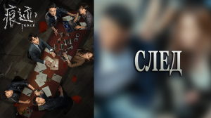 След 1 сезон 20 серия