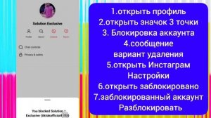 Как удалить приглашение, отправленное в Instagram | Как отменить отправку приглашения в Instagram