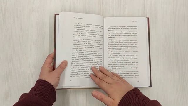 Жена психиатра. Когда любовь становится диагнозом смотреть онлайн