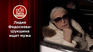 Обжалованию не подлежит: Шукшина вернула квартиру и ищет мужа. Пусть говорят. Выпуск от 27.01.2021