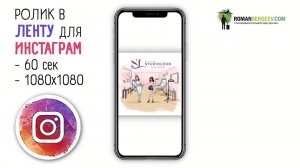 Перманентный макияж в StudioLook | Дудл видео для бизнеса