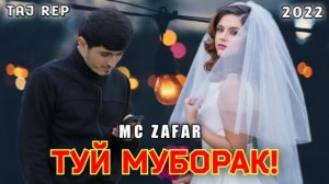 АНА РЕП MC ZAFAR💔ТУЙ МУБОРАК💔МС ЗАФАР/TUY MUBORAK/TAJ REP/2022/