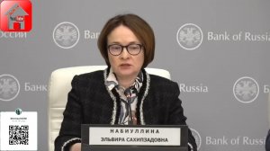 ? Пресс-конференция Банка России по ключевой ставке 15 декабря 2023