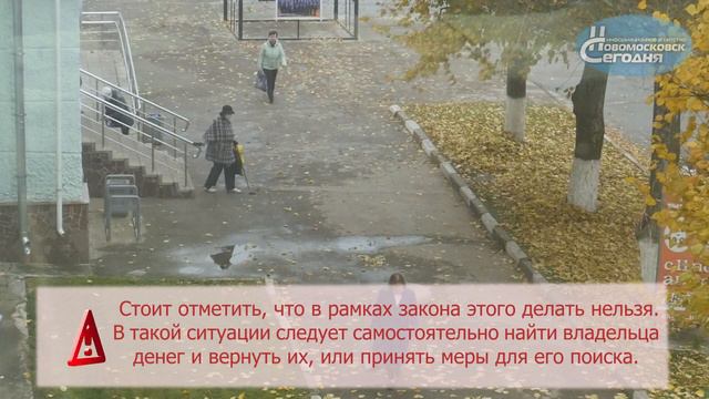 Какая ответственность предусмотрена за присвоение чужих денег?