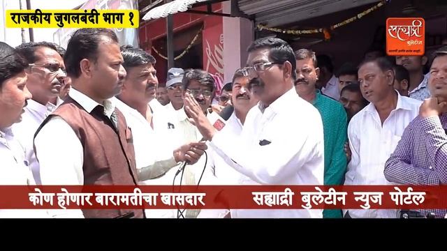 kon honar baramaticha khasdar by sahyadri bulletin news portal смотреть онлайн