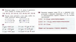Математика 3 класс часть 2  Страница.16 Рабочая тетрадь  Моро