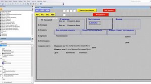 456 Программу управления складом в Excel VBA с базой данных поставщиков и клиентов самим создать