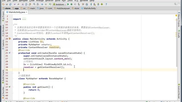 Android数据存储实战5 数据库ContentProvider的实现 смотреть онлайн