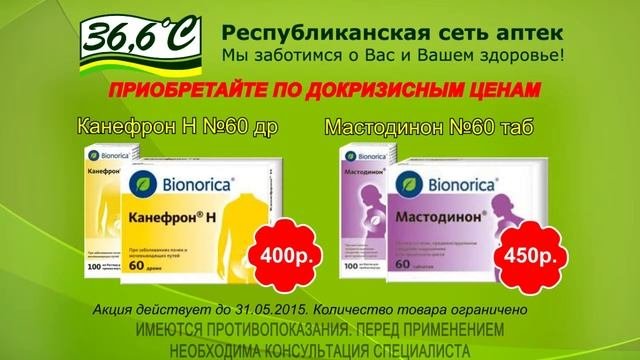 Бионорика