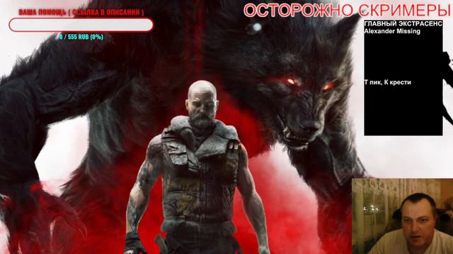 СБОРНИК СТРАШНЫХ ИСТОРИЙ №30 про ОБОРОТНЕЙ ( Вечер оборотней ) . Читает - Серёга Денисов