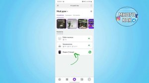 Эквалайзер в яндекс станции | Яндекс колонка эквалайзер как включить