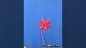 зашиваем дырку на куртке в виде снежинки #зашиваем #шьемсами #шью_сама #вязалочка #вяжем #шьемвяжем