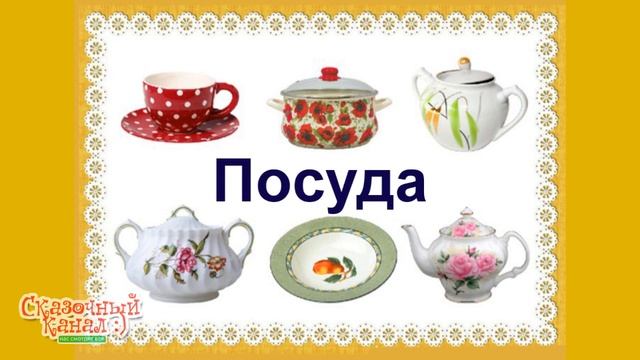 Обучение ребенка. Находим общее. Child Education. We find the overall. смотреть онлайн