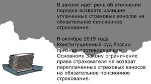 Могут ли уменьшить размер пенсии по новому закону с 2021 года