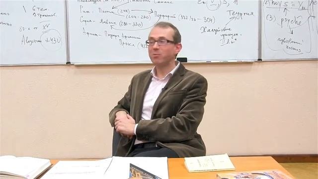 Истоки философского мышления 10. Философия Плотина