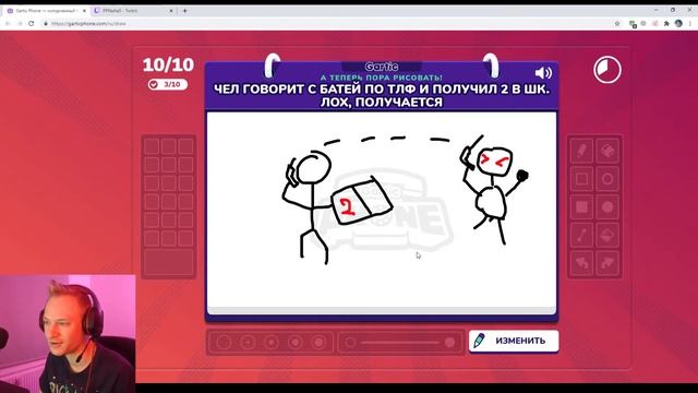 GarticPhone Игра 7. Пончик-медведь украл зеленую палку!