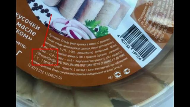 Учитываем калорийность селедки по разному приготовленной