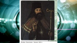 История России, 8 кл., § 8 "Церковная реформа. Положение традиционных конфессий"