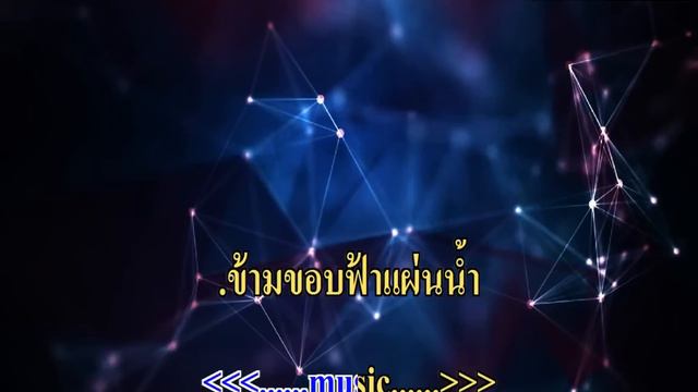 ดินแดนแห่งความรัก - crescendo (Karaoke On Air) смотреть онлайн