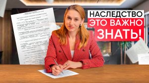 Что важнее при вступлении в наследство: завещание или закон? Как оспорить завещание?