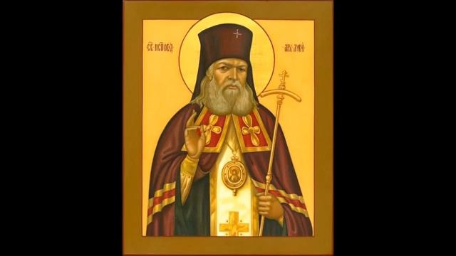 Я полюбил страдание - Святитель Лука (Войно-Ясенецкий) Часть 1