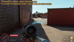 Достижения Far Cry 6 - Тлетворное влияние