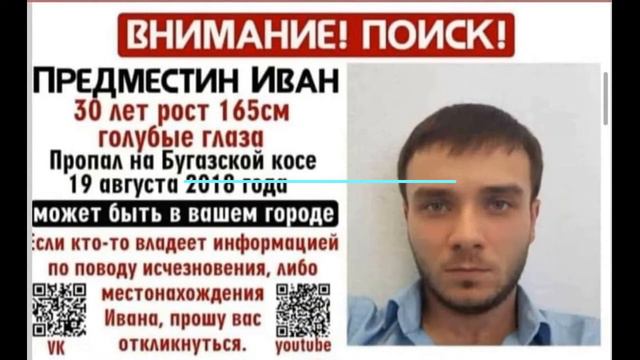 ПОИСК пропавшего Предместина Ивана. Расследование через регрессивный гипноз. смотреть онлайн