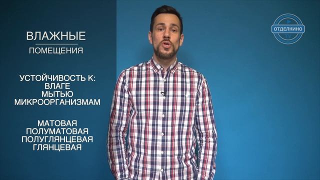 Какую выбрать краску для... смотреть онлайн