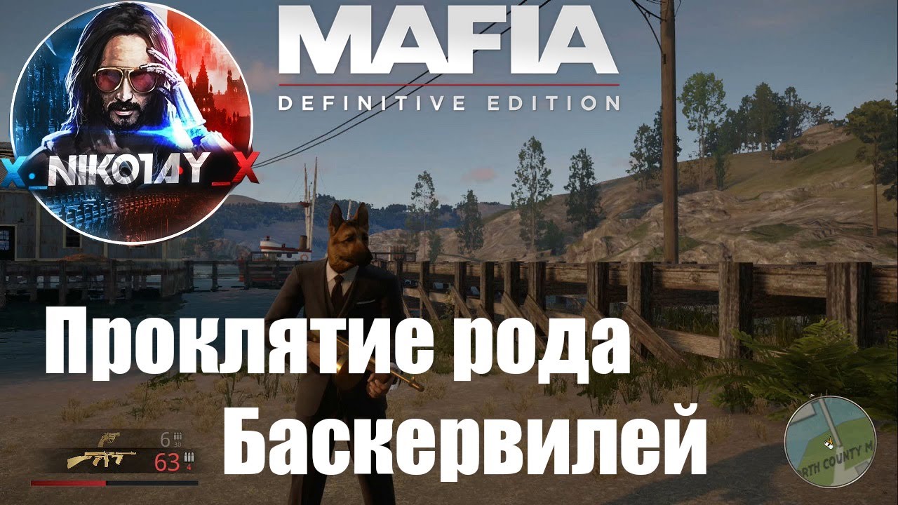 Mafia_ Definitive Edition Секретное задание Проклятие рода Баскервилей [Режим прогулки]