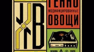 Жёлтая Ветка - Опять Дорога
