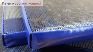 Дезковрики. Дезинфекция подошв обуви. Инструкция применения.Что? Где? Для чего?