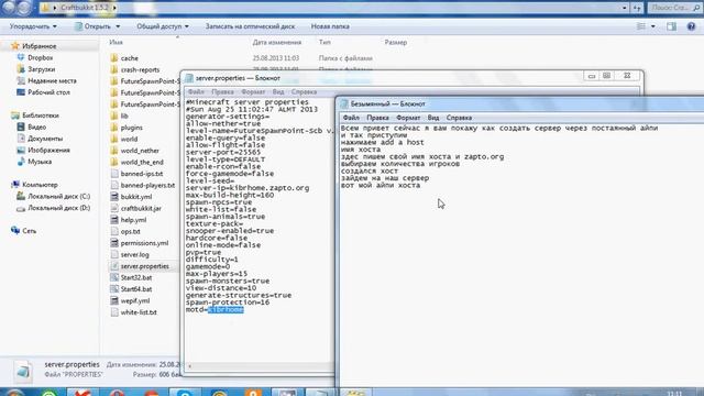 Как создать сервер постоянный ip для Minecraft (любая версия) смотреть онлайн
