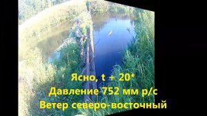 Рыбалка в Ивановской обл. на Уводи (Сальцево-Стромихино) в августе.