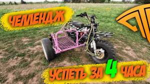 Невероятный эксперимент: Коляска для мотовездехода Тофалар. Челлендж, который оставит вас в шоке!