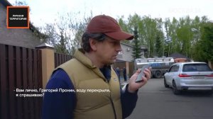 "Личная территория": воде – труба" – Москва 24 | Контент