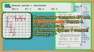 Задание 60 страница 13 – Учебник Математика Моро 4 класс Часть 1