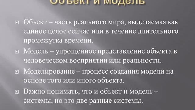 Основные понятия теории систем