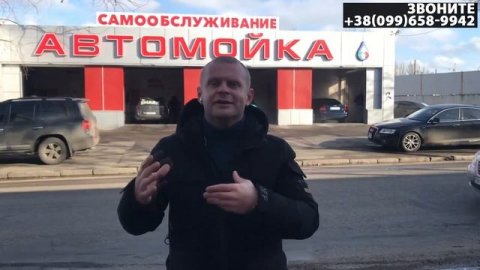 Пример помощи подписчику - переоборудование мойки на мойку самообслуживания г.Одесса
