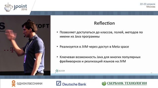 Никита Липский, Владимир Иванов — JVM: краткий курс общей анатомии смотреть онлайн