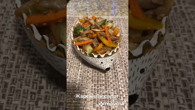 Теплый салат с мясом и овощами. Полное видео на канале.