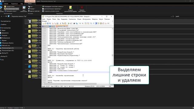 Редактирование файла пользовательских меню в Компас 3D смотреть онлайн