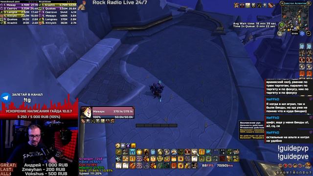 SoloQ и гайдоделанье в ночи / WoW Dragonflight 10.0.7 смотреть онлайн