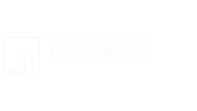 Виды работ Проектно-аналитической мастерской ГБУ «ГлавАПУ»
