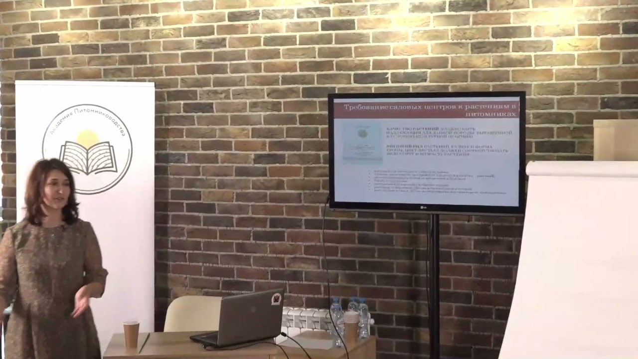 1ч. 'Садовый центр + Питомник = сотрудничество', Яна Колдина
