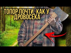 5 минут и топор острый почти, как у ДРОВОСЕКА. Чудо самоделка из подручных материалов