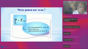 Силы природы 7 класс