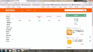 Регистрация на таобао + склад в Китае за 1$. Добавляем адрес доставки. HD