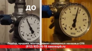 Ремонт обслуживание оборудования для скважин, систем водоснабжения с гидроаккумулятором от колодца